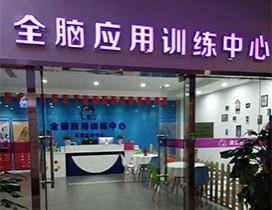 石家庄博睿德教育