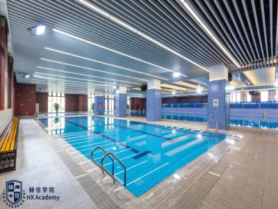 赫信学院