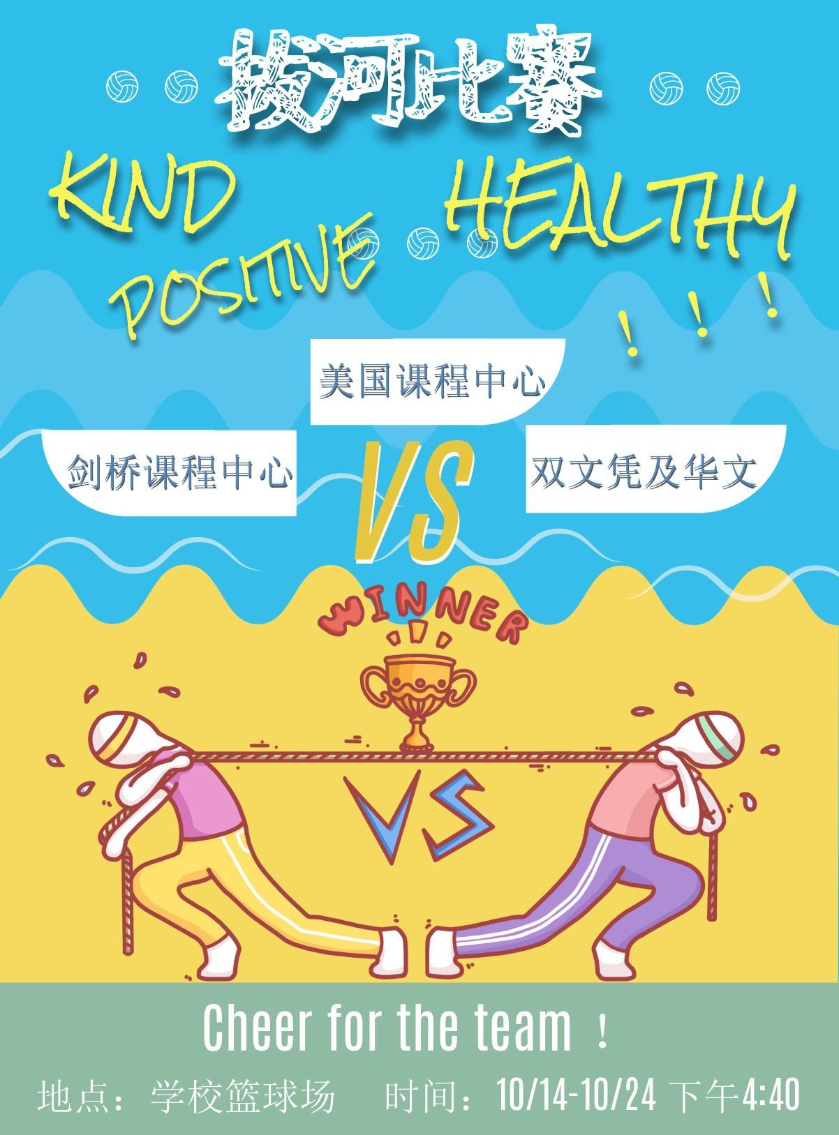 拔河比赛.jpg