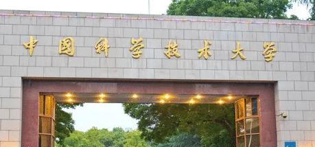 中国科学技术大学排名(全国) 中国科学技术大学在安徽排名