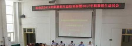 武功职业教育中心