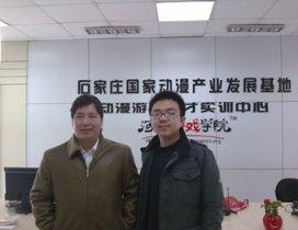 石家庄游戏学院 