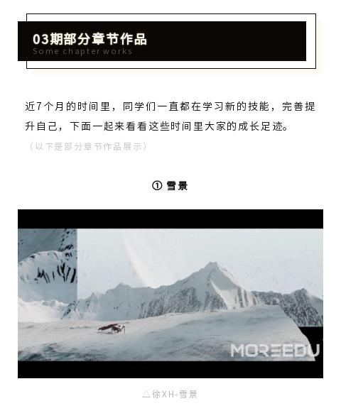 墨境天育学生毕业作品