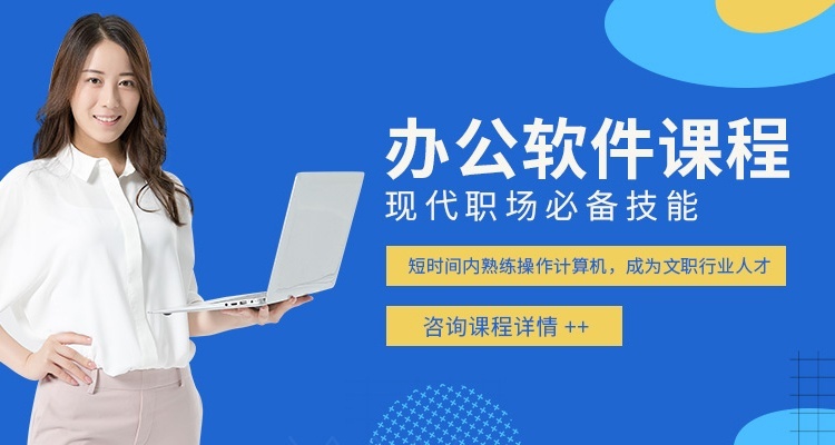 合肥电脑基础操作培训