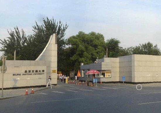 北京交通大学校门