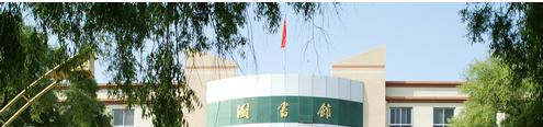 天水农业学校