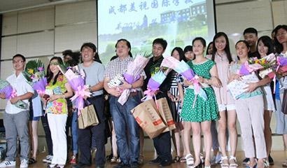 成都美视国际学校