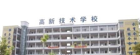 陕西盛华高新技术学校招生办