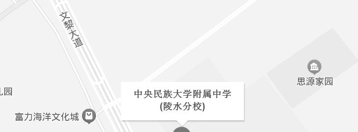中央民族大学附属中学陵水分校2023年地址在哪里 