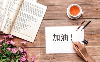 冲刺阶段