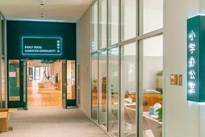 北京顺义国际学校小学办公室