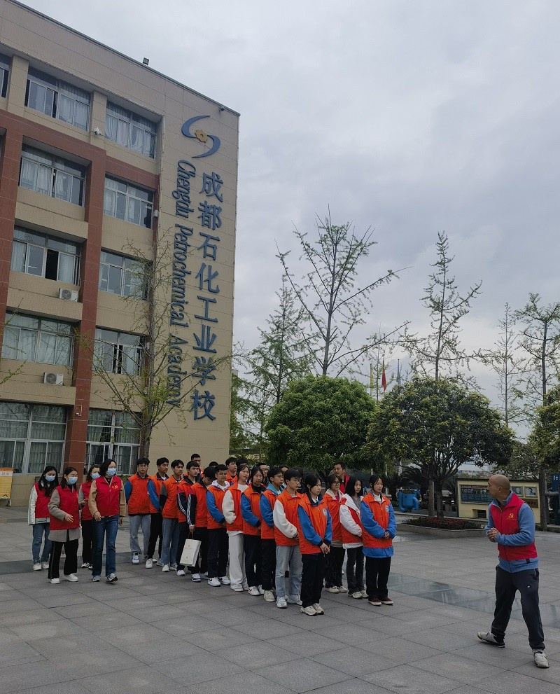 成都石化工业学校