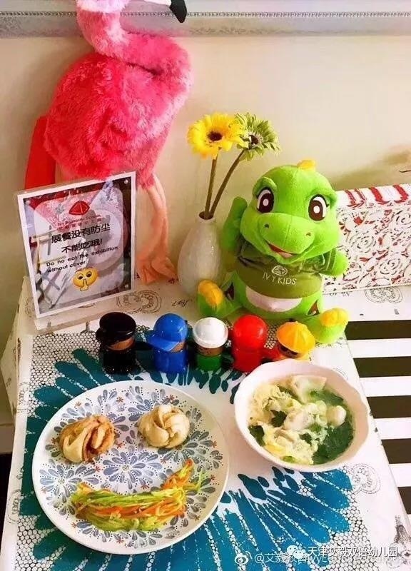 天津艾毅幼儿园秋游活动基本简介
