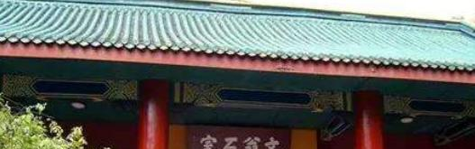 成都石室中学剑桥国际高中