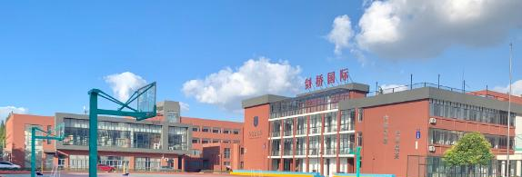 南通崇川外国语学校2020年报名条件、招生要求、招生对象