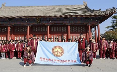 成都西雅美途外国语联合学校