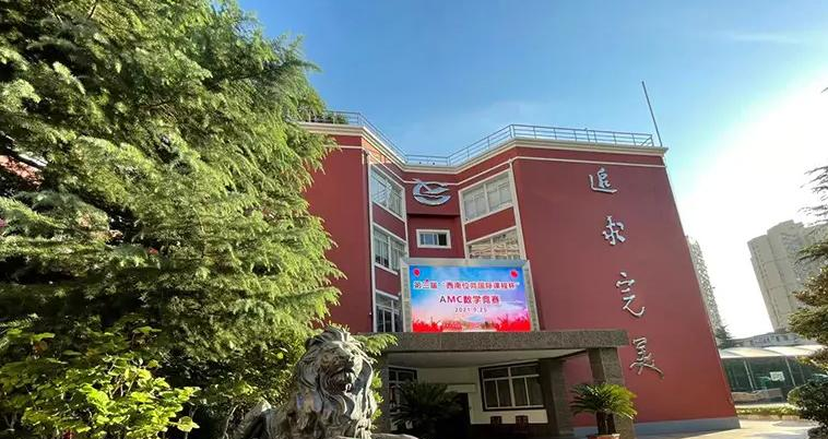上海西南位育中学国际部2023年录取分数线2