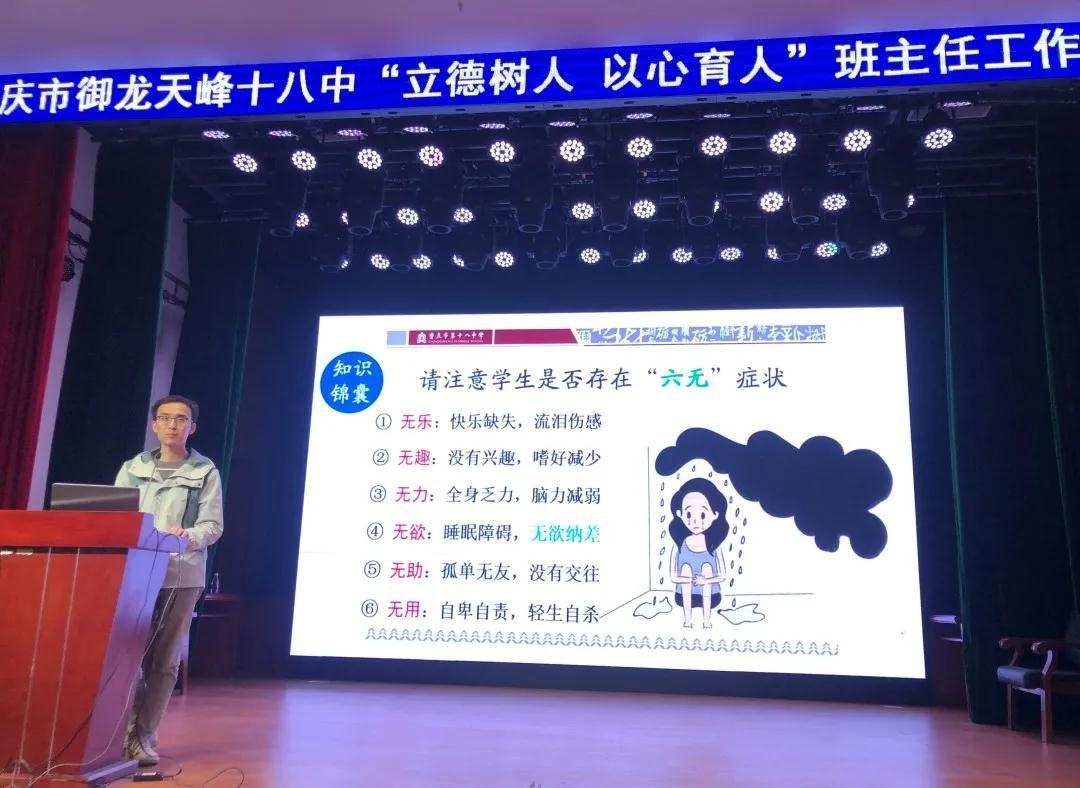 重庆十八中国际部国际高中