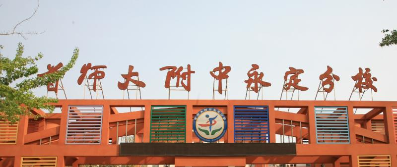 永定6