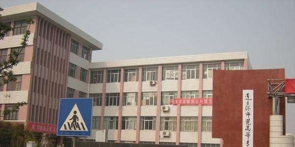 陇南师范高等专科学校单招