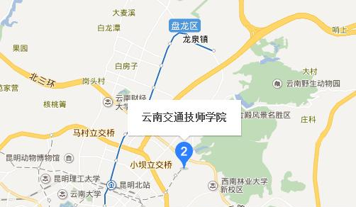 云南交通技师学校