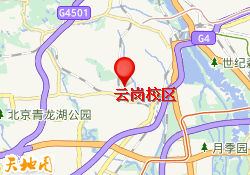 云岗校区