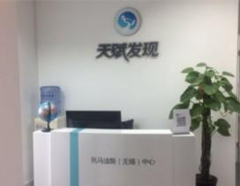 无锡天赋发现
