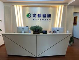 合肥文都考研