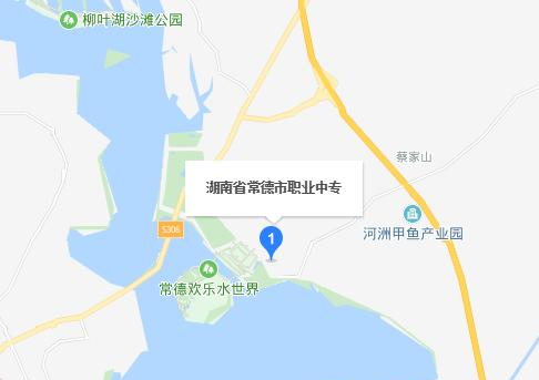 常德职业中专学校