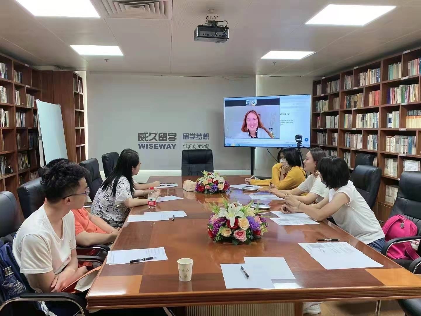 威久留学