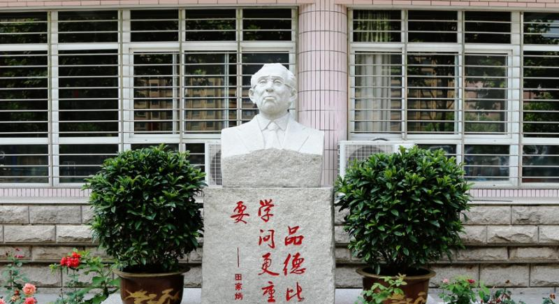 河北师范大学附属中学