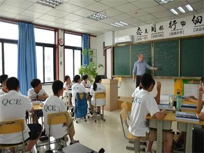 国开中学国际部
