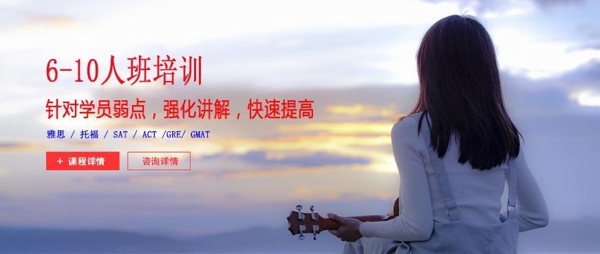 派特森雅思冲刺培训