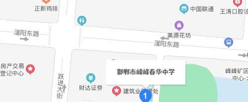  邯郸春华中学2021年地址在哪里