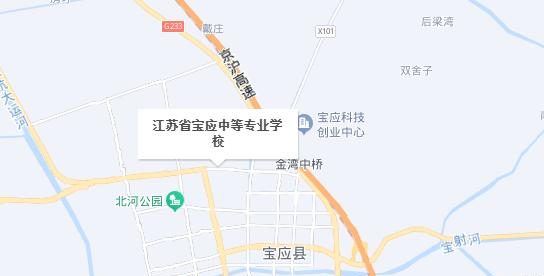 江苏省宝应中等专业学校地址在哪里，哪个地区，哪个城市?