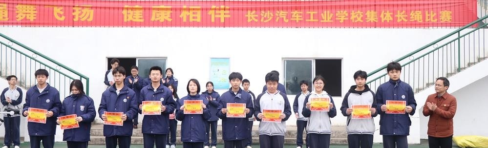 长沙汽车工业学校