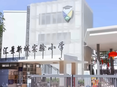 汇景新城实验小学校园环境