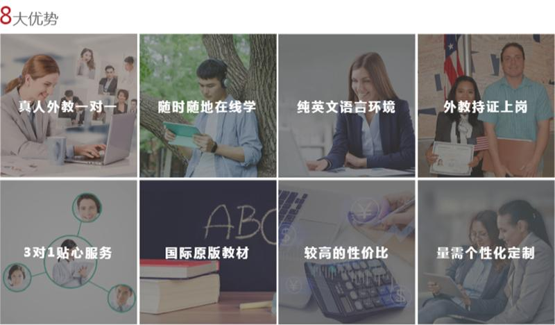 成人英语培训优势