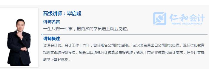 深圳会计培训老师团队