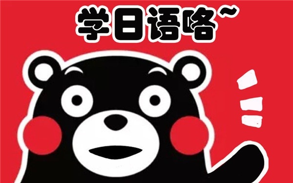 日常生活必备单词：道路标识