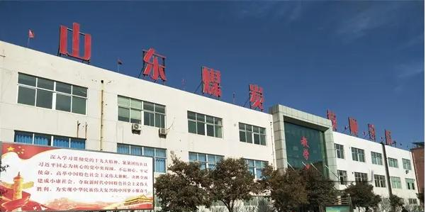 山东煤炭技师学院济宁校区