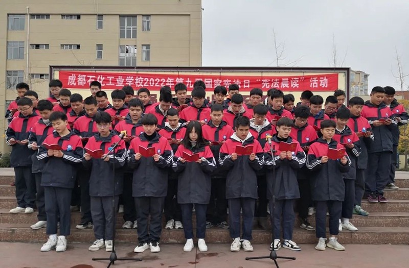 成都石化工业学校