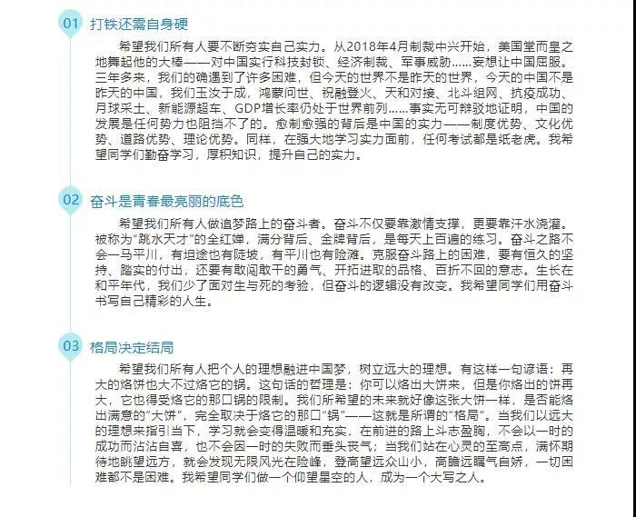 都江堰中学双语班