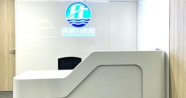 公司前台
