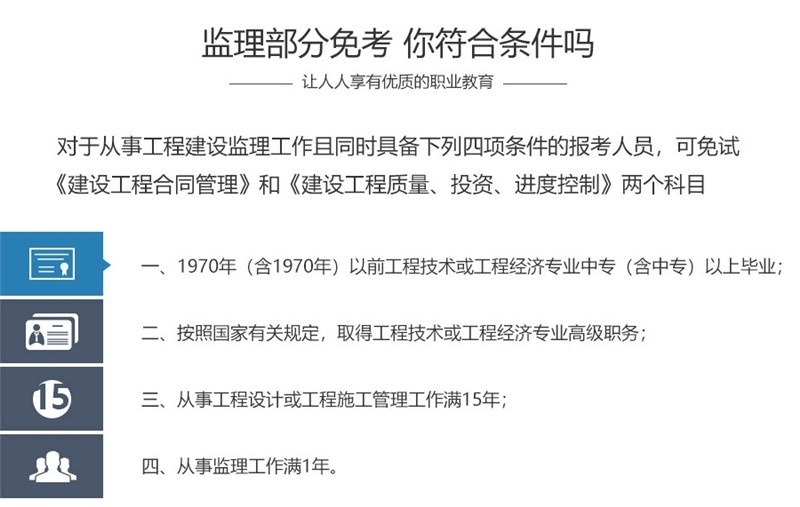 深圳监理工程师考试培训：记忆考试知识点