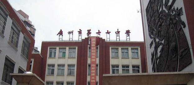广州第十七中学2021年招生代码