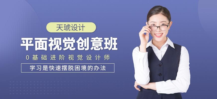 平面设计创意班