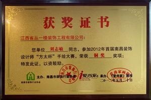 手绘大赛铜奖