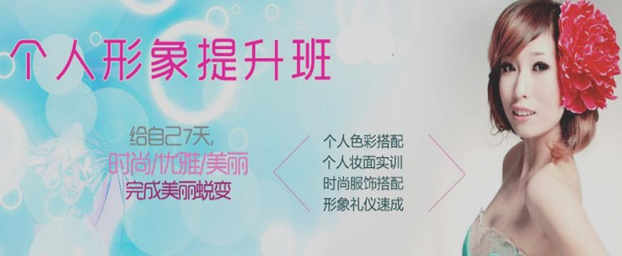 深圳短期化妆班宣传图片