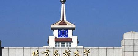 北方民族大学学校代码是11407(学校代码)